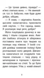 Історії порятунку. Котик-безхатько - Люсі Деніелс (9786177660469) - изображение 3
