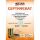 Терморегулятор Heat Plus ITEO 4 Белый - изображение 4