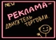 Рекламна світиться LED дошка 300х400 Без бренду - зображення 1