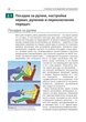 Комплект Тести з ПДР + Учебник по вождению автомобиля - зображення 9
