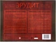 Настільна гра "Ерудит-еліт" (російська мова) - Arial (20-100767) - зображення 2