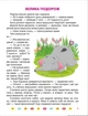 Книжка: Полезные сказки. Я забочусь о других, укр Торсинг 06164 - изображение 2