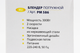 Блендер Promotec Pm-586 300 Вт 3 В 1 - изображение 4
