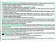 Экобиол (Ekobiol) для регулирования микрофлоры кишечника 20 капсул (000000398) - изображение 3