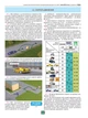 Комплект Правила дорожного движения Украины 2024 (ПДД 2024) с иллюстрациями + Тести ПДД на украинском языке - изображение 4