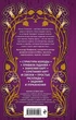 Гадание на игральных картах. Как предсказывать будущее на колоде из 36 карт - Огински Анна (на русском языке) (9789669937513) - изображение 2