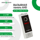 Виклична панель для відеодомофонів. GREEN VISION GV-002-J-PV80-110 silver - зображення 2