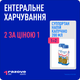 Ентеральне харчування Fresenius Kabi Суппортан напій №4 Капучино 200 мл Акція 1 + 1 = 2 (7590501а) - зображення 5