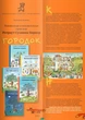 Ночная книга (1327693) - изображение 3