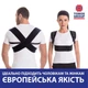 Корсет для коррекции осанки неопреновый Торос-Груп корректор Тип-654 -2 Black (4820114089359) - изображение 4