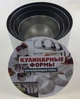 Набор круглых форм из 4 штук для сборки тортов, салатов, десертов нержавеющая сталь круг 10.5 см/9 см/8 см/6.2 см, высота 6.8 см. - изображение 4
