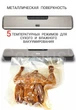 Вакууматор VACUUM SEALER ZK-03S + переходник для контейнеров + гофрированные пакеты 15 шт.(20х25см) - изображение 3