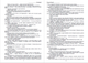 Мазепа. Книга 2. Не вбивай - БОГДАН ЛЕПКІЙ - зображення 5