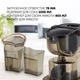 Соковыжималка polaris psj 0601 - изображение 9