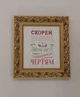 Романтичный постер "Скорей ныряй в мой тихий омут" в раме 270х300мм Frames Posters Decor - изображение 1
