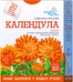 Упаковка фіточаю Голден-Фарм Календула 20 пакетиків по 1,5 г х 3 шт. (83525461637236) - зображення 2