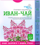 Упаковка фиточая Голден-Фарм Иван-чай 50 г х 4 шт (81754856439454) - изображение 2