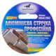 Лента алюминиевая Mustang 48 мм x 15 м PRO (BAL4815) - изображение 4