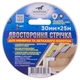 Лента двухсторонняя Mustang 30 мм x 25 м для мембран и нетканого полотна (BDSP3025) - изображение 4