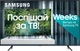 Телевизор Samsung UE55TU8000UXUA - изображение 3