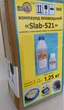 Смола епоксидна КЕ «Slab-521», вага комплекту - 1,25 кг. - зображення 2