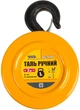 Таль ручная Mastertool 1 т длина цепи 3 м (86-9110) - изображение 2