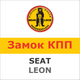 Замок на КПП SEAT LEON III AUT./DSG (механізм перемикання - чорний), 1740R - изображение 1