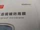 Защитная пленка антидождь Waterproof membrane для защиты боковых зеркал автомобиля 80x80 мм 00703 - изображение 3