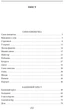 Камінний хрест. Новели - Василь Стефаник (978-966-03-9565-7) - зображення 2
