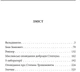 Вальдшнепи - Микола Хвильовий (978-966-03-9483-4) - изображение 2