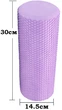 Массажный ролик YogaLife Foam Travel-Size 30 см сиреневый (роллер, валик, цилиндр для МФР и йоги, массажер для спины, ног, рук, шеи) - изображение 2