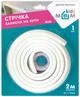 Лента защитная на углы MBM kids 2 м BS-17 белая (BS-17 WHITE) - изображение 6