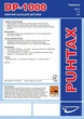 Средство для мойки деталей PUHTAX DP-1000 1 л - изображение 2