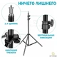 Штатив 220 см Чёрный подставка для кольцевых ламп с фиксатором со стальним корпусом - изображение 2