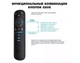 Пульт с гироскопом Air Mouse G50S с голосовым управлением - изображение 5