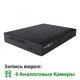 Видеорегистратор Green Vision GV-A-S 030/04 (LP4237) - изображение 2