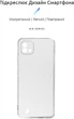 Чехол для смартфона Realme C11 2021 ArmorStandart Air Series Transparent Camera cover (ARM59513) - изображение 2