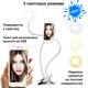 Набір блогера Настільна кільцева LED лампа 9 см LIVE STREAM з гнучким тримачем для смартфона Монопод для фото і відео - зображення 4