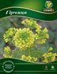 Насіння Гірчиці (на сидерати) 1 кг. World of Seeds - зображення 1