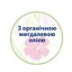 Дитяче ніжне зволожувальне молочко HiPP Babysanft 350 мл (4062300419421) - зображення 2