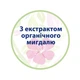 Пена для ванны HiPP Babysanft Спокойной ночи 350 мл (4062300419353) - изображение 6