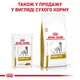Лікувальний вологий корм для собак Royal Canin Urinary S/O Pouches 100 гр - зображення 7