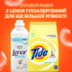 Стиральный порошок Tide Детский 6 кг (4015600800420) - изображение 4