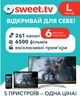 Комплект Смарт ТВ-приставка X96 Max Plus 4/64 + SWEET.TV 6 міс. тариф L + в подарунок налаштування Smart TV Box в Android TV - зображення 2