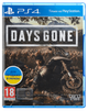 Игра Sony PlayStation 4 Days Gone Русская Озвучка Б/У - изображение 1