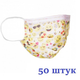 Маски медицинские НЗМ трехслойные не стерильные Смайл с мельтблауном Украина высокое качество 50 шт - изображение 1