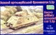 Тяжелый артиллерийский броневагон S.Sp 1:72 UNIMODELS (UM255) - изображение 1