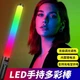 Лампа LED Light Stick WOW Cветодиодная палка для селфи RGB 20Вт + пульт ДУ Black - зображення 7