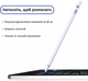 Стилус AIRON AirPen для емкостного дисплея White (6126755803221) - изображение 7
