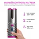 Бездротовий стайлер для завивки волосся Ramindong Hair curler RD-060 - зображення 3
